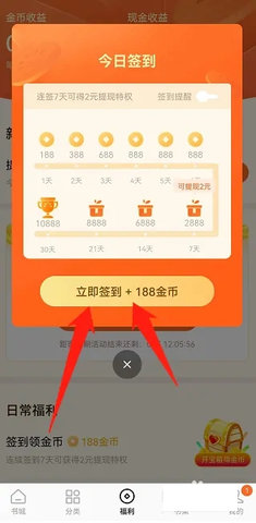 番茄免费小说不限时长听书版