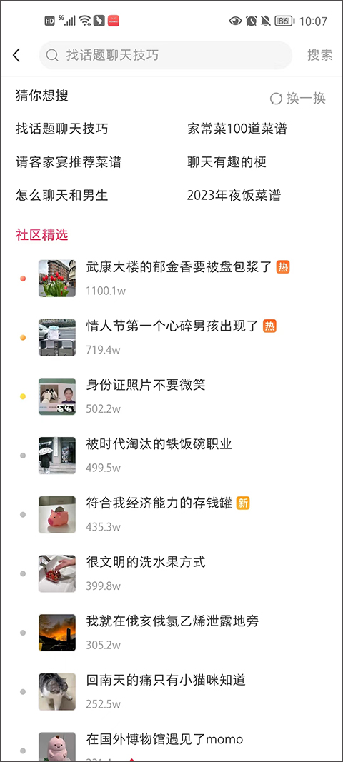 小红书官方正版