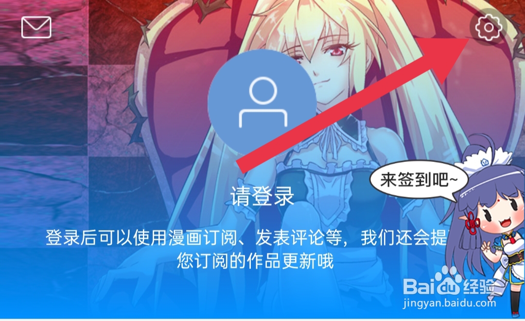 在哪里关闭动漫之间音量键翻页功能