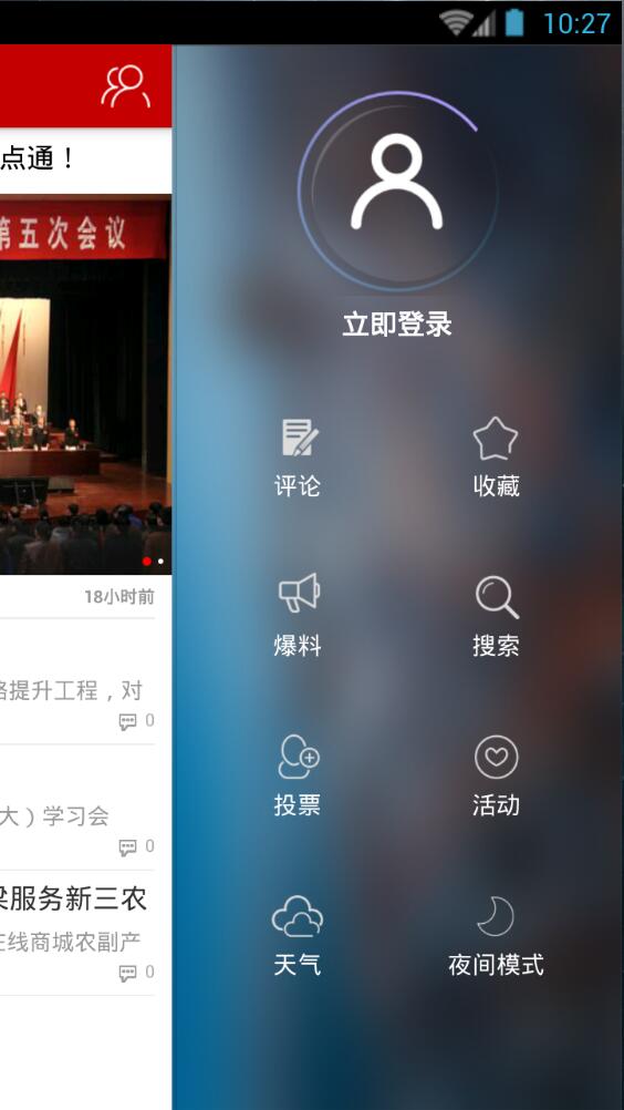 宝应日报