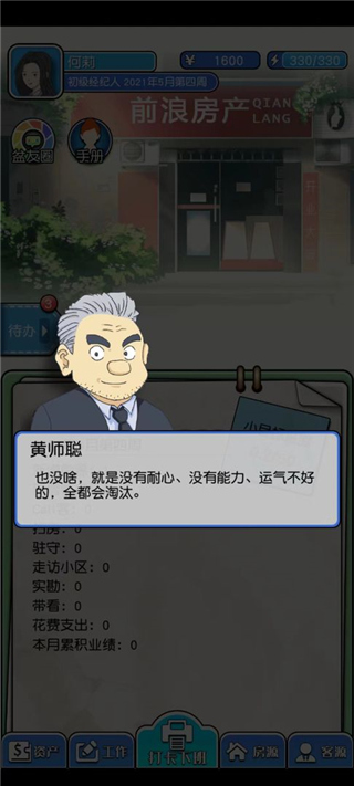 您好！买房嘛？