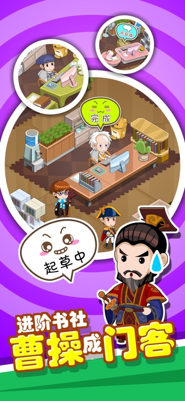 穿越书店游戏