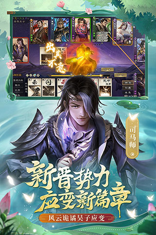三国杀OL九游版
