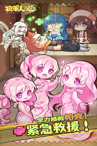 牧羊人之心游戏官网