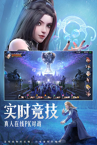 斗罗大陆：魂师对决安卓版