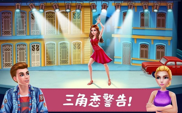 舞蹈校园故事