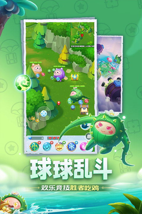 球球英雄华为版