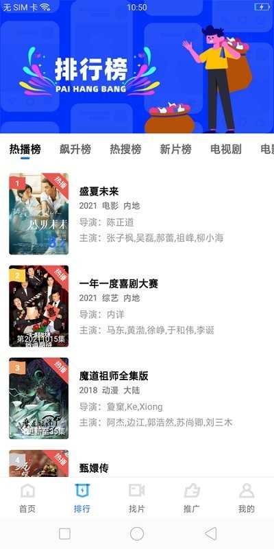 荐片官网iOS下载