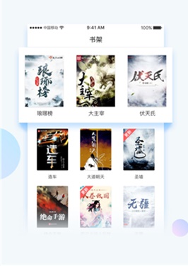 全民看书赚钱