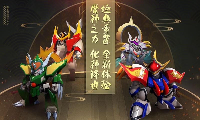 魔神英雄传游戏