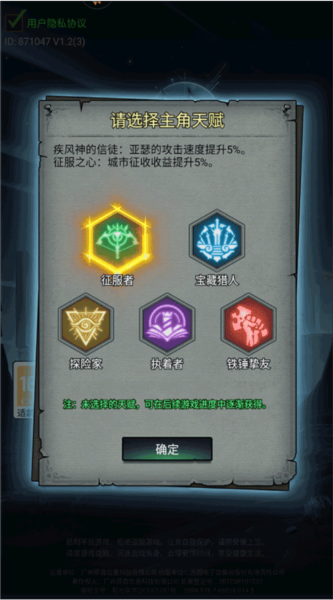 上古封神官方版5