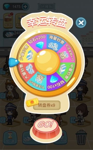 我要升职当总裁