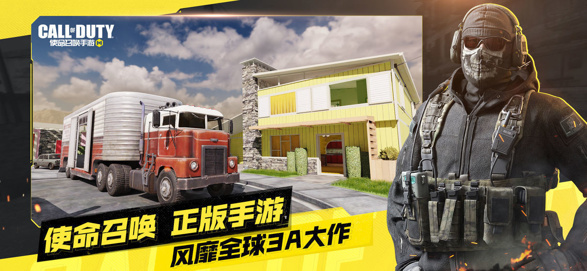 gfx使命召唤画质修改器