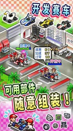 赛车物语2