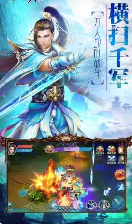 游侠仙梦传