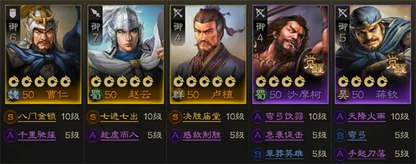 三国志战旗版正版开荒阵容战士推荐2