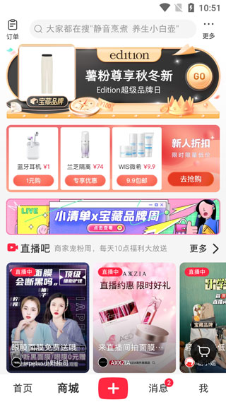 小红书app使用方法 小红书app使用指南