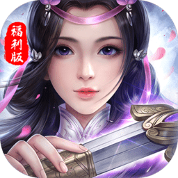 苍穹修仙传BT版