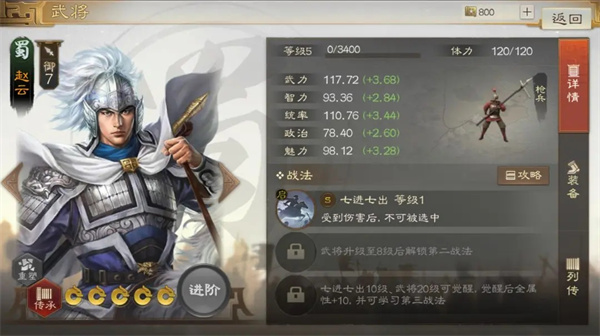 三国志战旗版正版开荒阵容战士推荐1