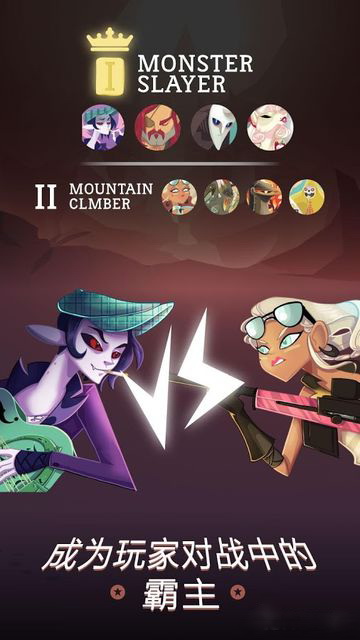 怪物山(MonsterMtn)