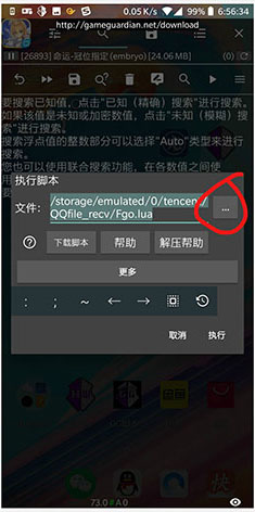 gg修改器怎么使用教程