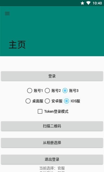 崩坏3外置扫码器（Honkai Impact 3 Scanner）