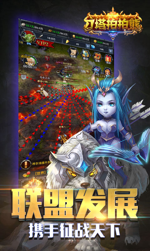 刀塔拍拍熊BT版