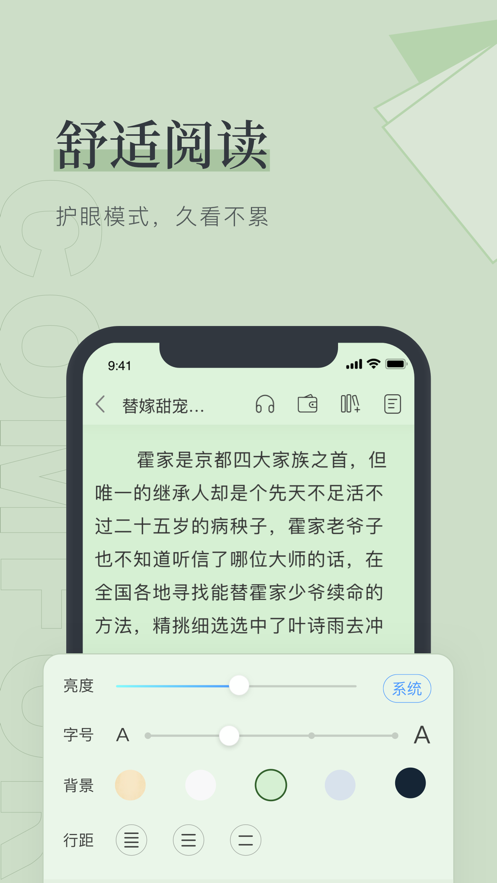 笔趣阁免广告