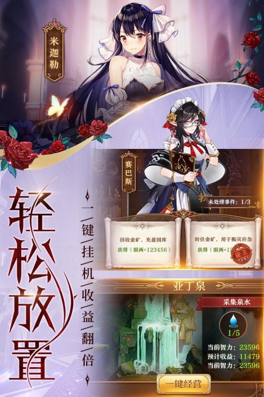 魔王与神锤满