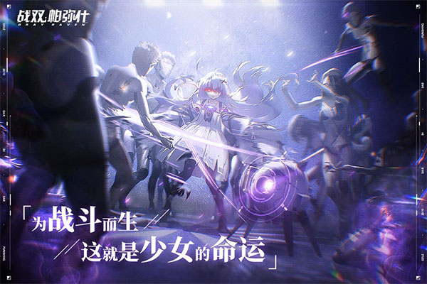 战双帕弥什华为版