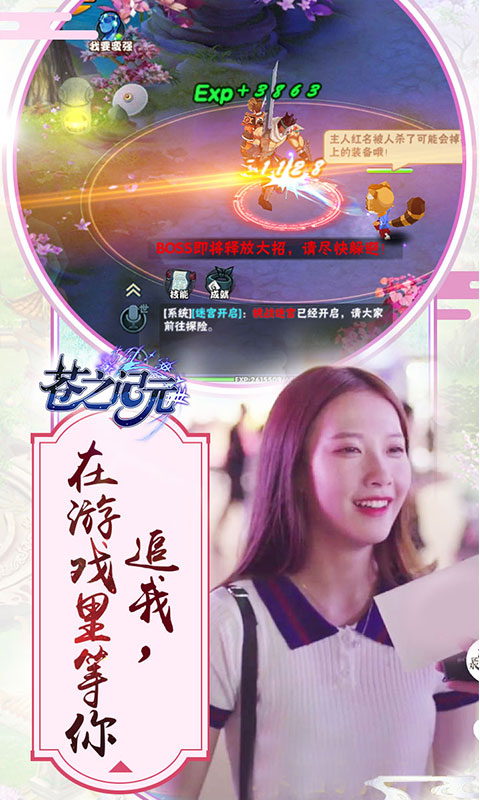 苍之记元BT版