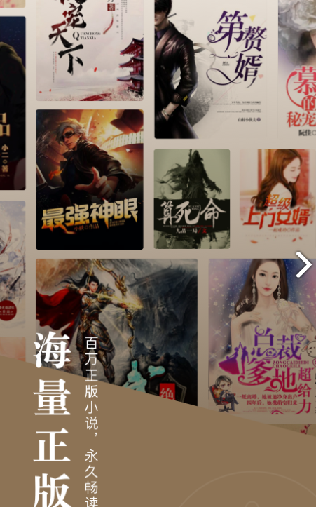 番茄免费小说全本免费