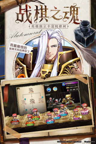 梦幻模拟战oppo版