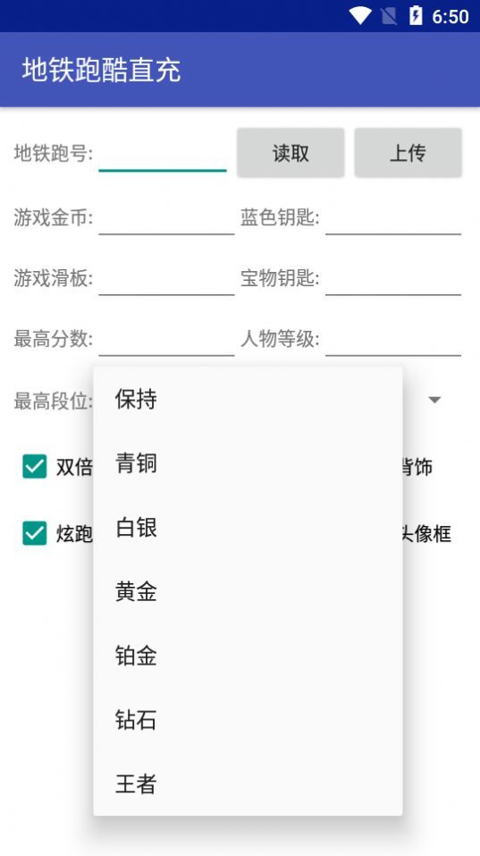 绵羊地铁跑酷直充5.0