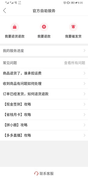 2021新版拼多多安全下载-新版拼多多安全下载2021最新版
