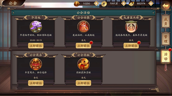 风月幻想手游新手攻略截图5