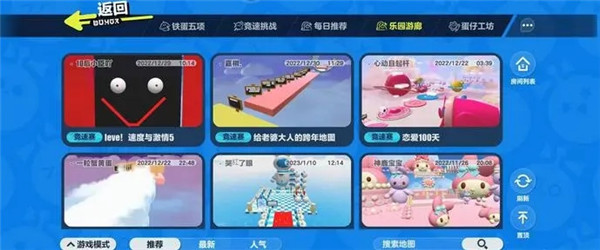 蛋仔派对【玩法攻略】老六地图怎么找？5
