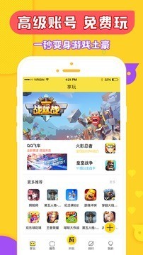 马上玩最新版