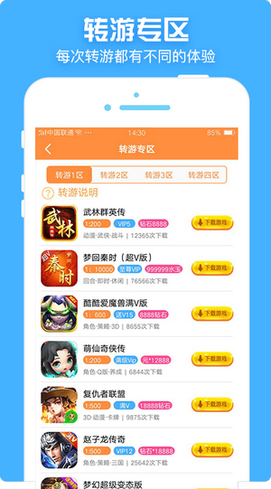 动动游戏