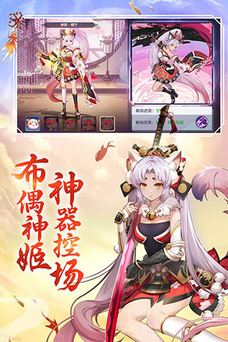 天姬变最新版本