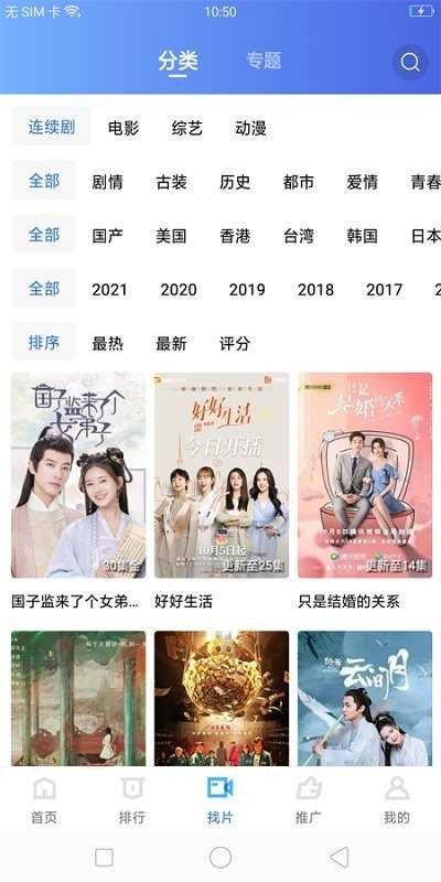 荐片官网iOS下载