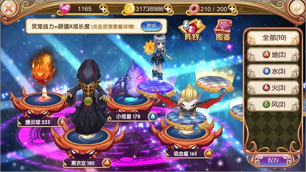 叶罗丽手游最新版本队伍攻略4