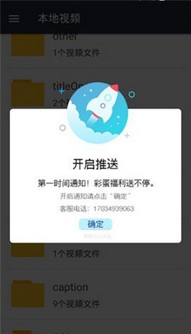 嘟嘟影音1.8纯净版