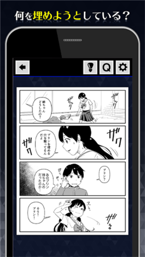1分钟后可怕的4帧(1分後にゾッとする4コマ)