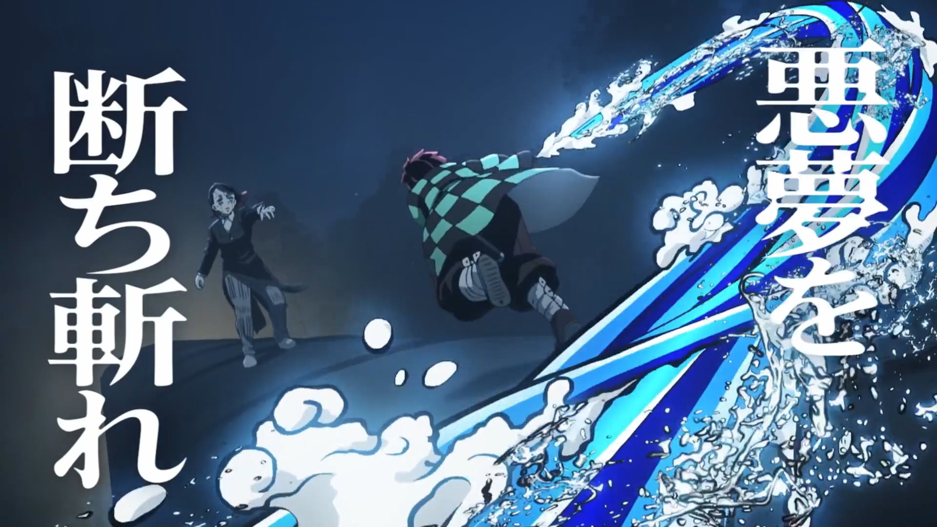 鬼灭之刃无限列车篇抢先版