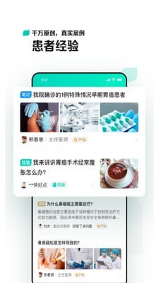 小荷app