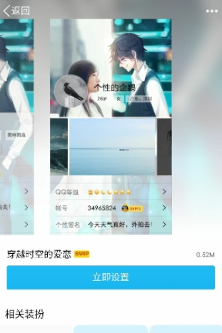 QQ花样满钻助手下载-QQ花样满钻助手2020