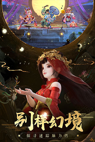 神雕侠侣2手游