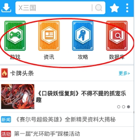 光环助手下载安装