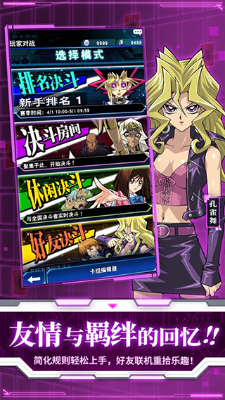 游戏王：决斗链接折扣版